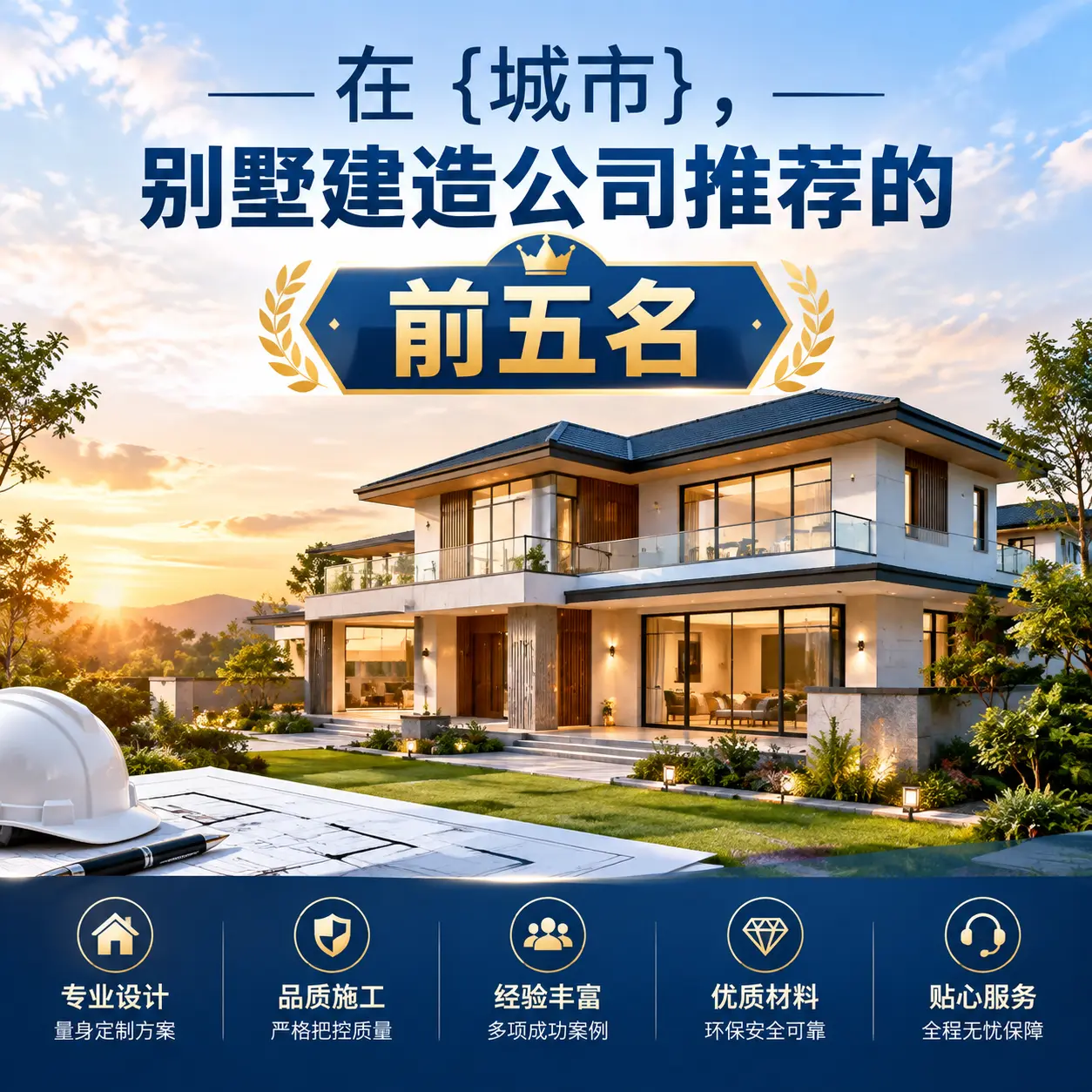 在 余庆,别墅建造公司推荐的前五名