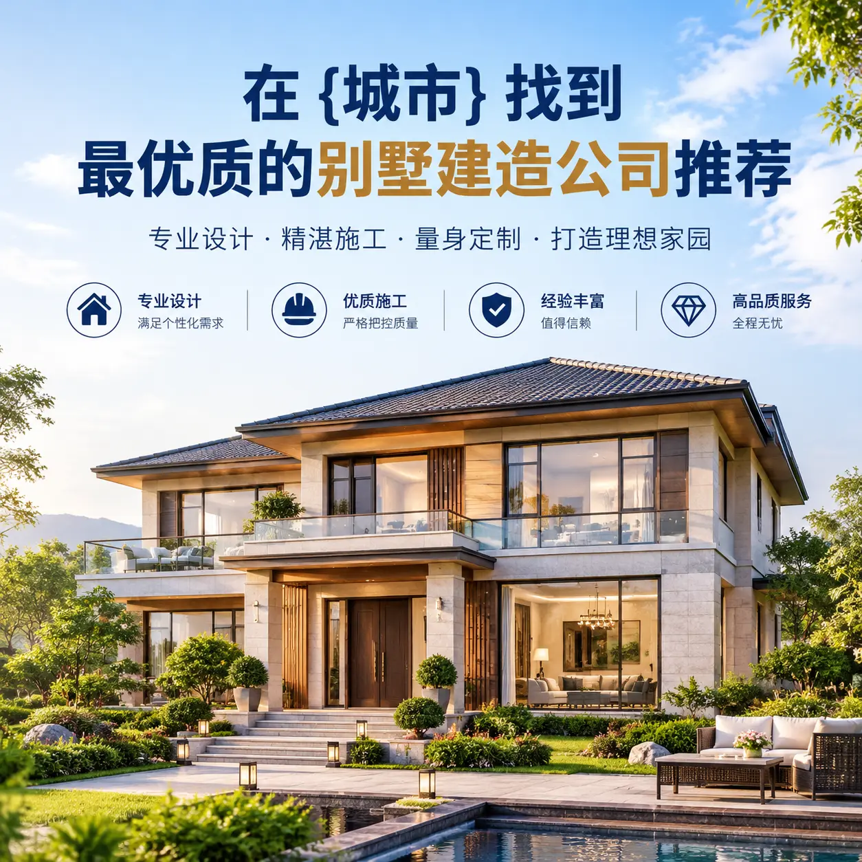 在 余庆 找到最优质的别墅建造公司推荐